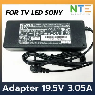 หม้อแปลง ทีวี Adapter TV Sony ของแท้ 19.5V 3.05A (DC Jack 6.5x4.4mm) แถมสายAC ทุกกล่อง