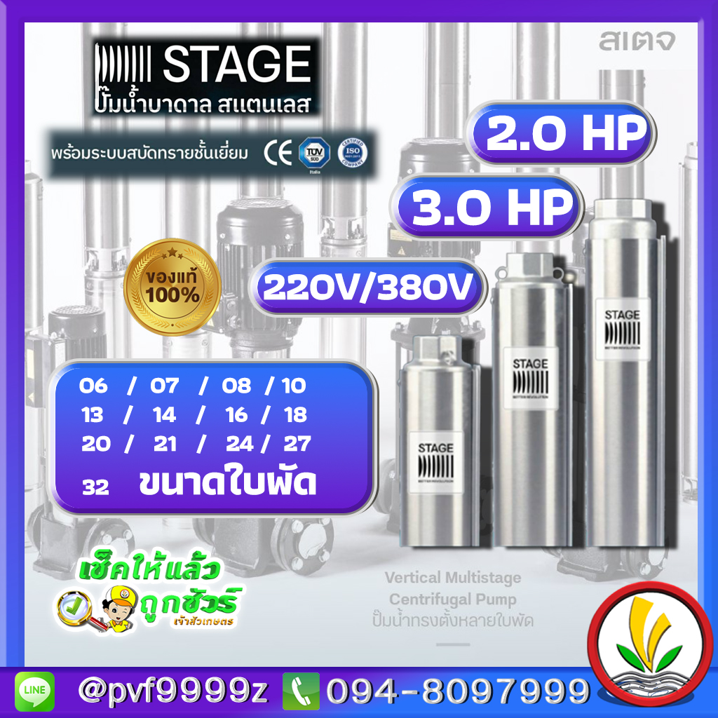 stage-2-hp-3-hp-220v-380v