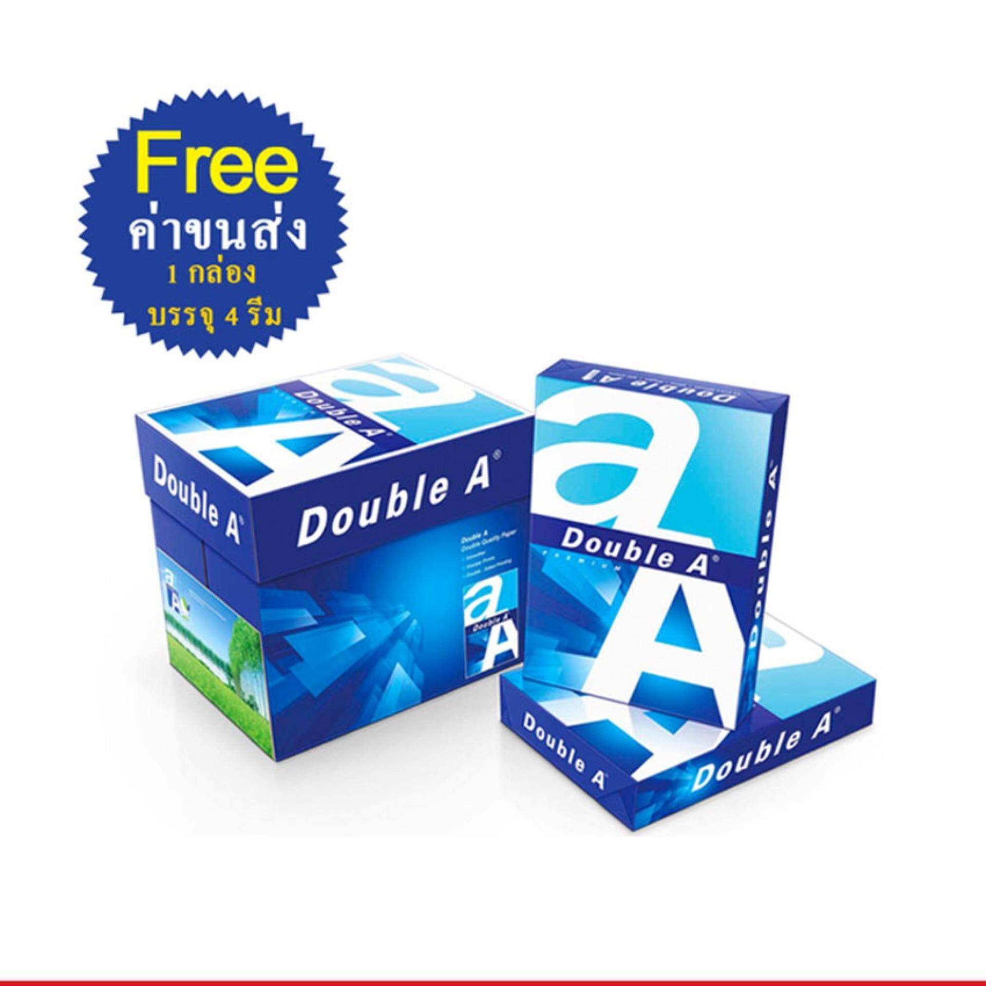 Double A ซื้อ Double A ราคาดีที่สุดค่ะ Thailand www.lazada.co.th