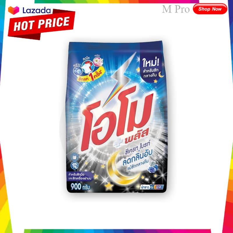 ผงซักฟอก โอโมพลัส Omo Plus ซากุระเฟรช 2000 กรัม - MixASale