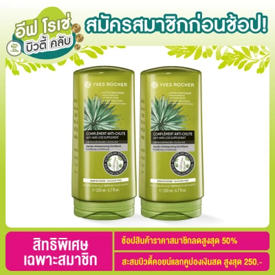 [Pack 2] Yves Rocher BHC V2 Anti Hair Loss Conditioner 200ml