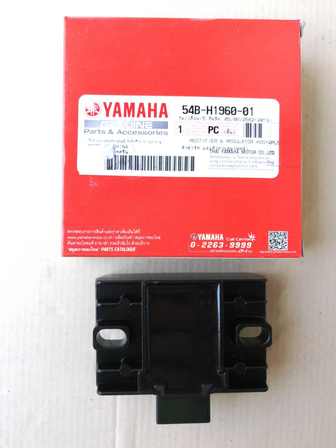 ตัวชาร์ทและควบคุมไฟหน้า ยามาฮ่า Yamaha R15 ตัวแรก 2014-2016 (54B-H1960-01) ของแท้