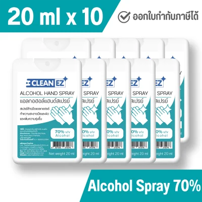 [แพ็ค10ชิ้น] Clean EZ แอลกอฮอล์สเปรย์การ์ด 20 มล. แอลกอฮอล์ 70% Alcohol Hand Spray Card 20 ml ทำความสะอาด พกพาง่าย
