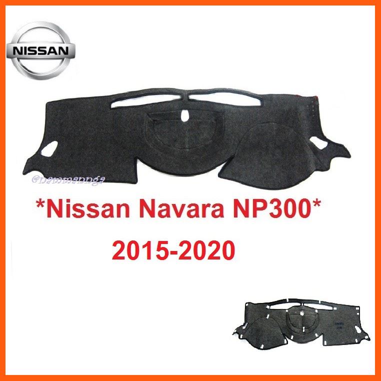 SALE พรมปูคอนโซลหน้ารถ Nissan Navara NP300 2015-2020 นิสสัน นาวาร่า พรมปูแผงหน้าปัด #พรมหน้ารถ ยานยนต์ อุปกรณ์ภายในรถยนต์ พรมรถยนต์