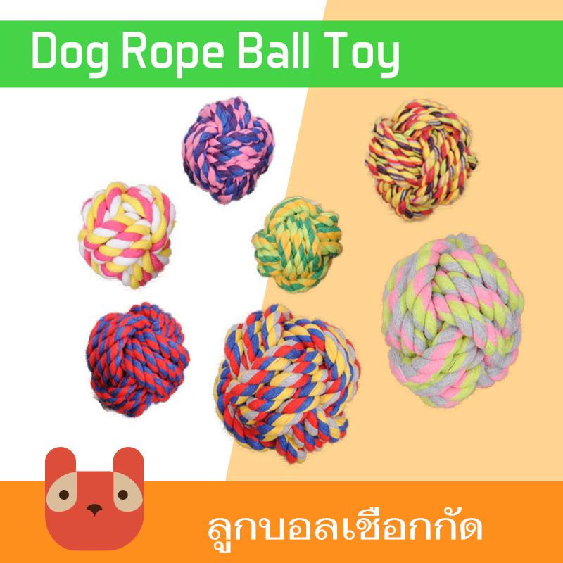 ของเล่นสุนัข เชือกกัดสุนัข บอลเชือกกัด (TR05)