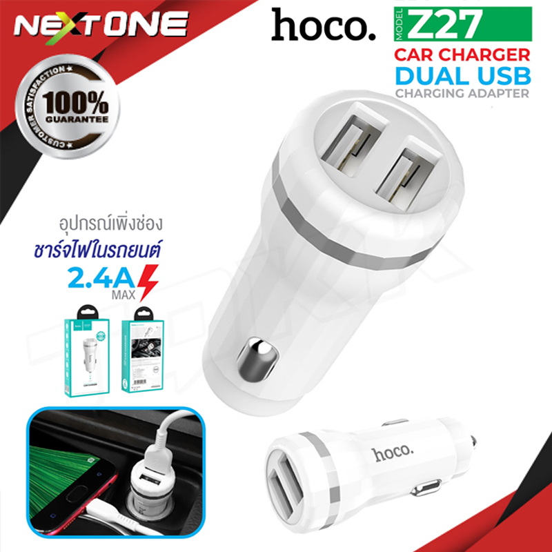 Car charger Z27 Staunch dual port charging adapter - HOCO