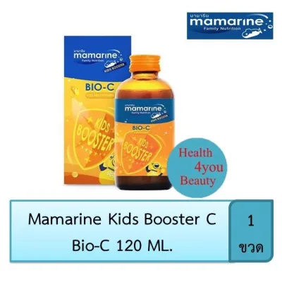 Mamarine Kids Booster C Bio-C 120 ML. วิตามินเด็ก อาหารเสริมเด็ก ป้องกันภูมิแพ้ เสริมสร้างภูมิคุ้มกัน