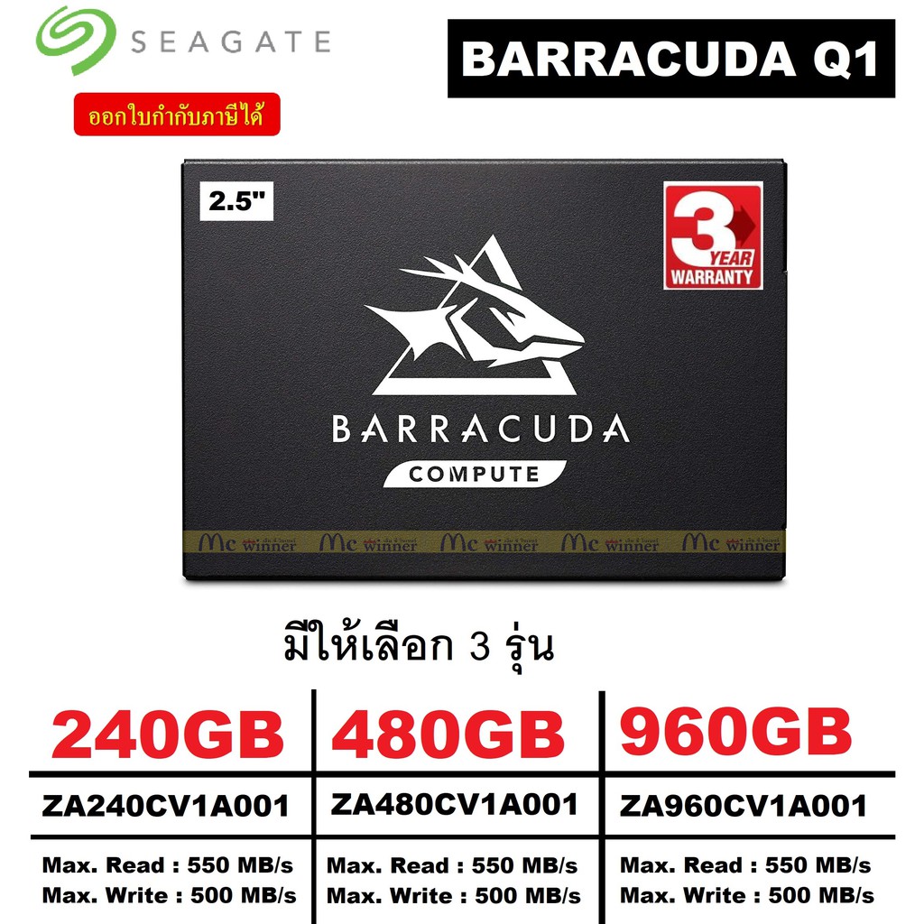 cool สุดๆ 240GB | 480GB | 960GB SSD (เอสเอสดี) SEAGATE รุ่น BARRACUDA Q1 SATAIII 2.5