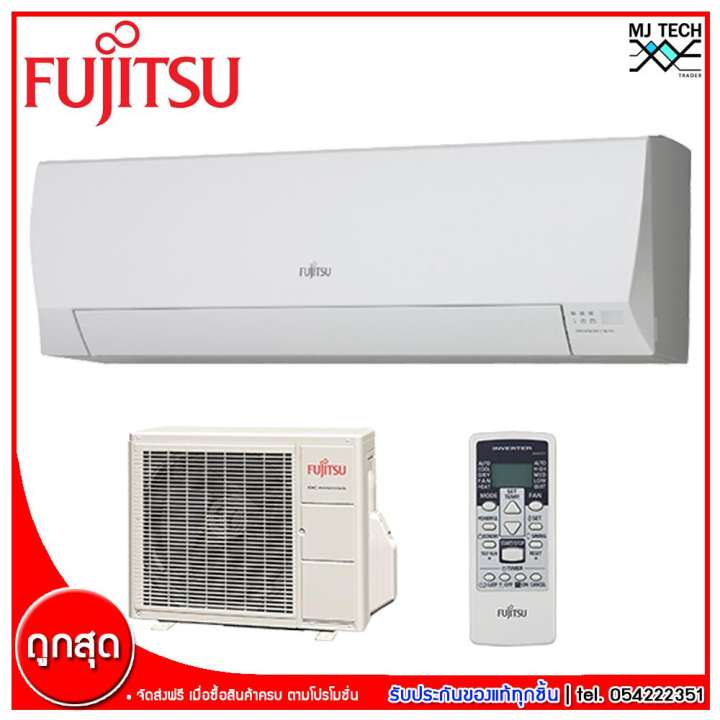 Fujitsu เครื่องปรับอากาศติดผนัง ระบบ Inverter ขนาด 8685 BTU รุ่น ASMG09JLTB (ส่งฟรีทั่วไทย)