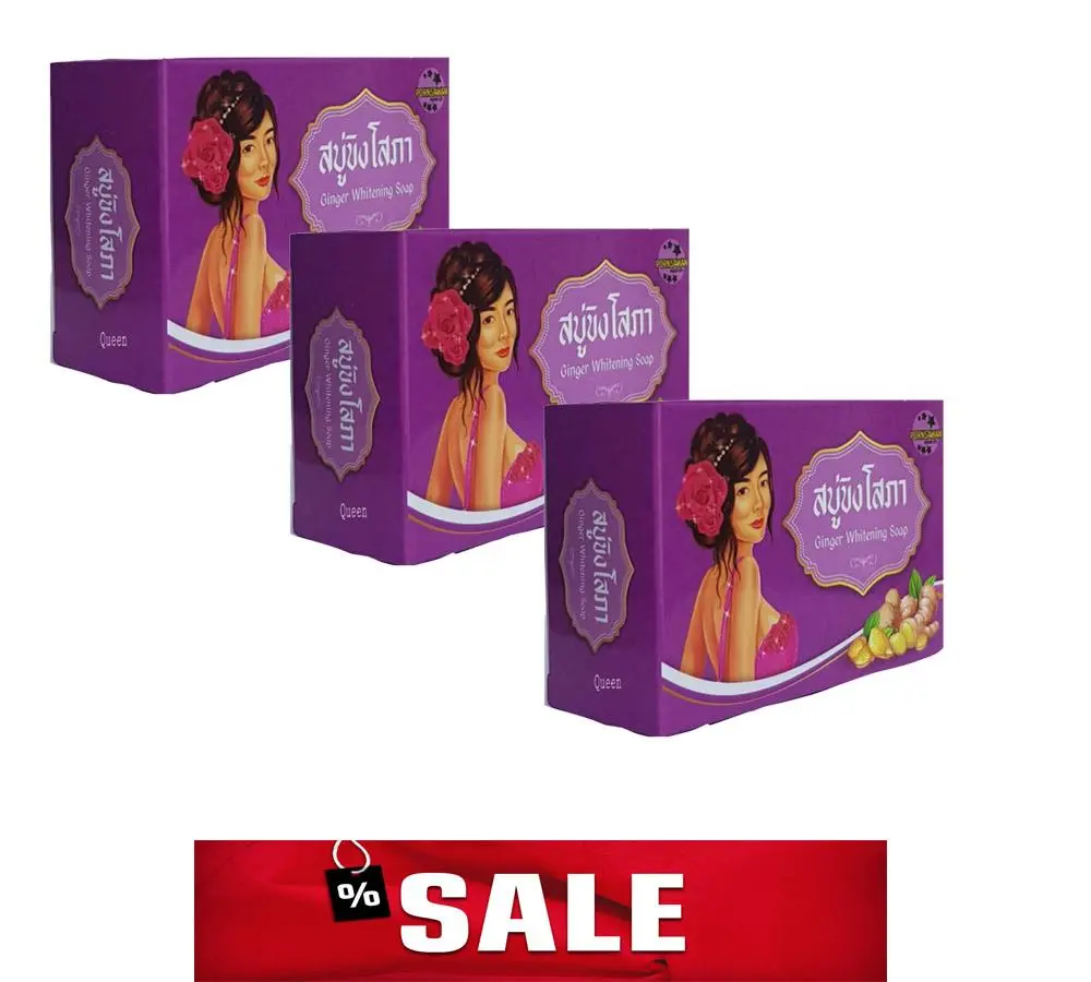 สบู่ขิงโสภา Ginger whitening Soap สบู่ผิวขาว สบู่รักษาสิว 100 กรัม (3 ก้อน )