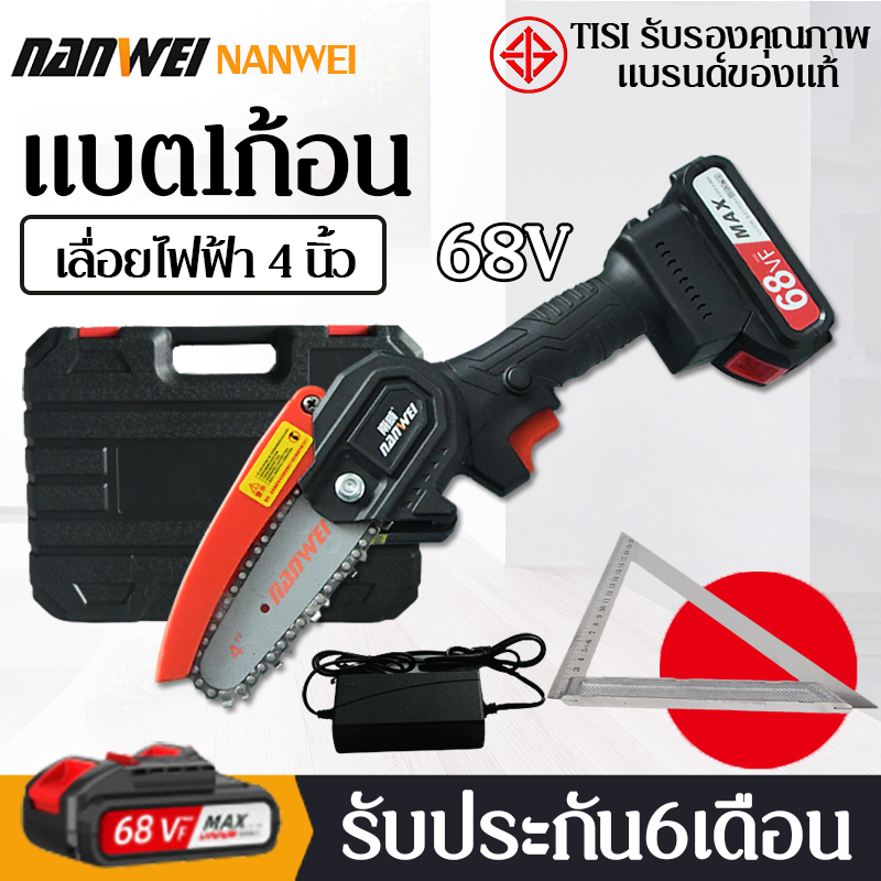 ส่งในวันนี้ 【NANWEI shop】4 inch เลื่อยไฟฟ้า เลื่อยโซ่ไรสาย Chainsaw logging saw household small handheld รับประกัน 1 ปี ครบชุด เครื่องตัดไม้ 4 นิ้ว เลื่อยโซ่ไฟฟ้า สบายๆ เครื่องแรง Mini pruning portable rechargeable lithium battery electric chain saw