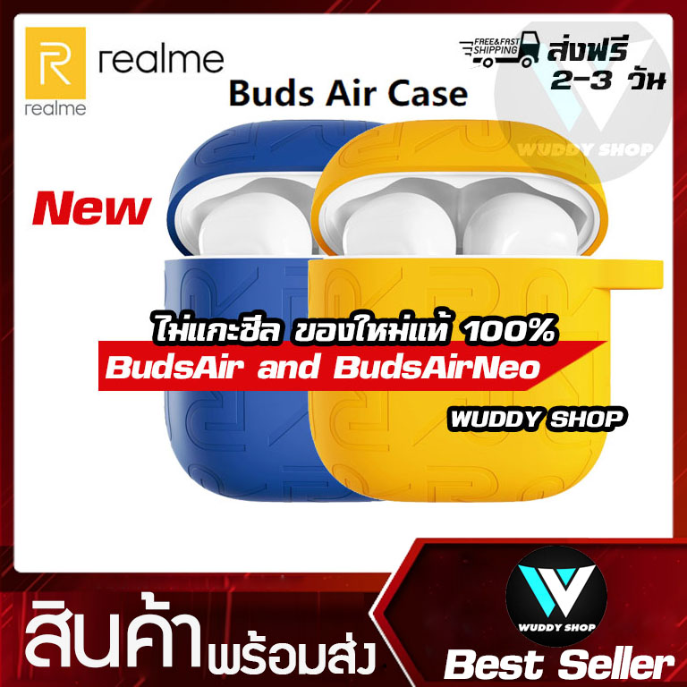 realme Buds Air Iconic Cover เคสแท้สําหรับ realme buds air และ Buds Air Neo ส่งฟรี ไม่แท้ ยินดีคืนเงิน