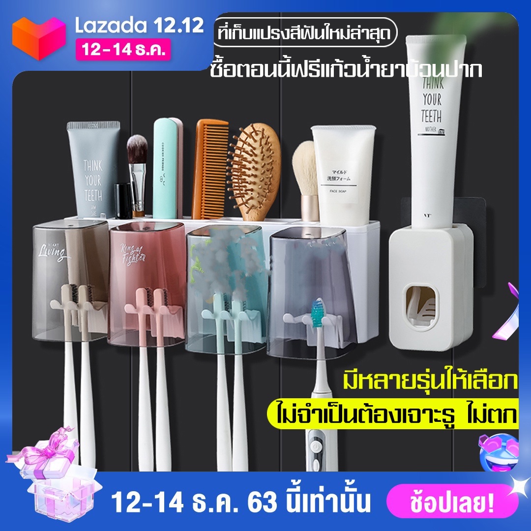 พร้อมส่ง !ที่แขวนแปรงสีฟัน ที่บีบยาสีฟัน ที่กดยาสีฟัน ที่เก็บแปรงสีฟัน ที่ใส่แปรงสีฟัน ยาสีฟันอัตโนมัติ ชั้นวางแปรงสีฟัน ที่เก็บแปรง