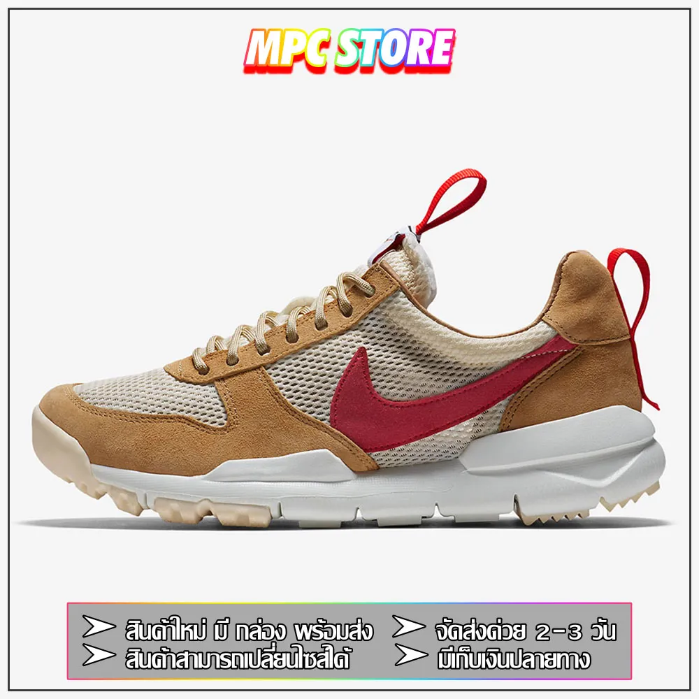 รองเท้าTom Sachs x Nike Craft Mars Yard 2.0 (ทอม แซกซ์ X ไนกี้ คราฟต์ มาร์ส ยาร์ด 2.0) รองเท้าผ้าใบ รองเท้าผู้ชาย รองเท้าผู้หญิง รองเท้าแฟชั่น Sneakers