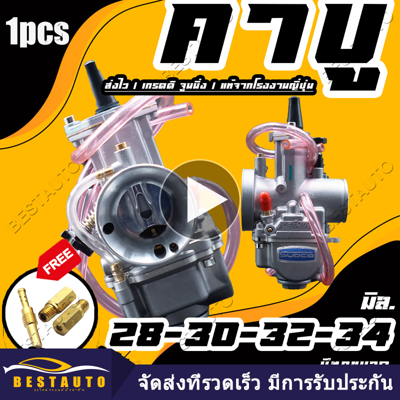 【Bangkok】Universal ATV motorcycle modified carburetor PWK 28 30 32 34 2T 4T Motorcycle Carburetor With Power Jet For Yamaha For Mikuni Koso For ATV etc Sandblasting Carburetor