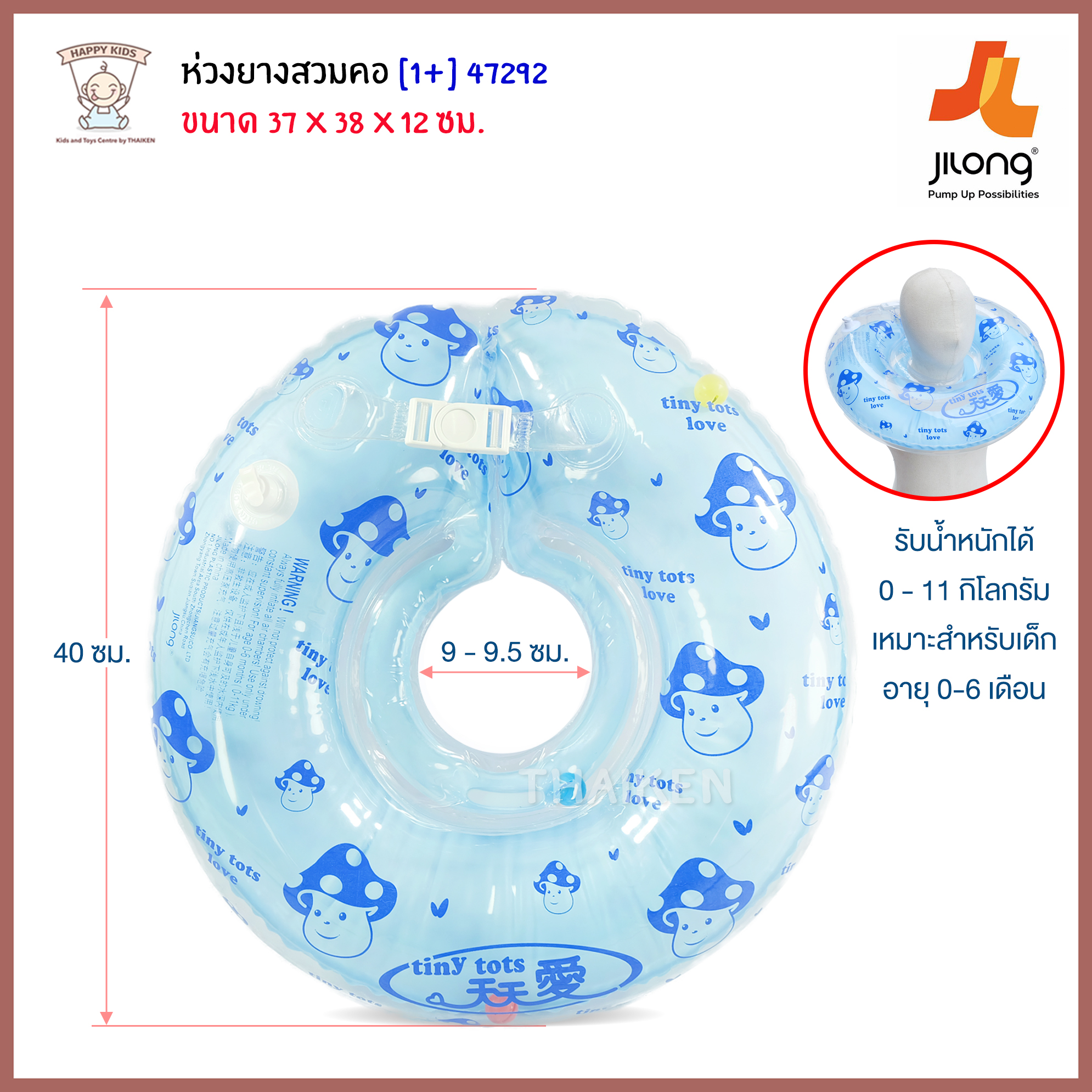 Thaiken ห่วงยางสวมคอ 40cm Baby Swim Ring Jilong 47292
