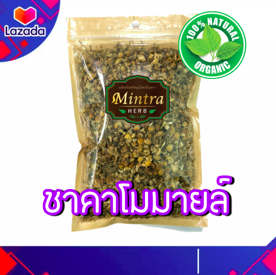 ชาดอกคาโมมายล์ (Chamomile) ชาเพื่อสุขภาพ จากธรรมชาติ 100% หอมอร่อย ดื่มเพื่อความผ่อนคลาย ขนาด 50 g.