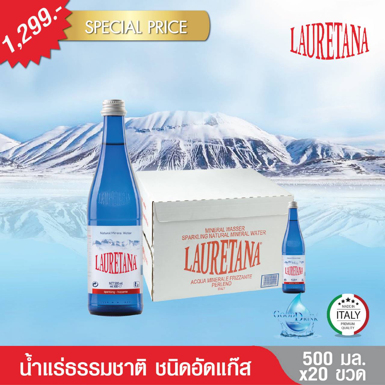 Lauretana Natural Sparkling Mineral Water VAP Glass Bottles 500 ML. Pack 20 bottles , เลาว์เรตาน่า น้ำแร่ธรรมชาติชนิดอัดแก๊ส ขวดแก้ว 500 มล. แพค 20 ขวด
