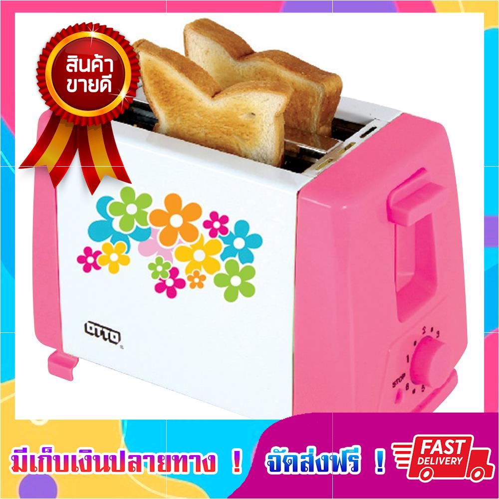 ลดทั้งร้าน!! เครื่องทำขนมปัง OTTO TT-133 เครื่องปิ้งปัง toaster ขายดี จัดส่งฟรี ของแท้100% ราคาถูก