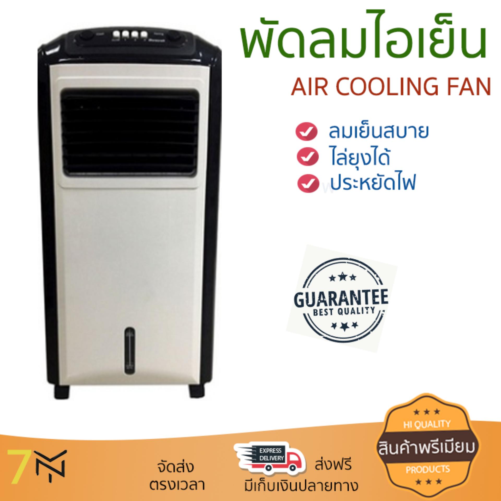 พัดลมไอเย็น พัดลมไอเย็น DURACRAFT BEYOND 16L | DURACRAFT | BEYOND เย็นสบาย เหมือนเปิดเครื่องปรับอากาศ ช่วยประหยัดค่าไฟ  พัดลมไอน้ำ Steam Fan จัดส่งฟรีทั่วประเทศ