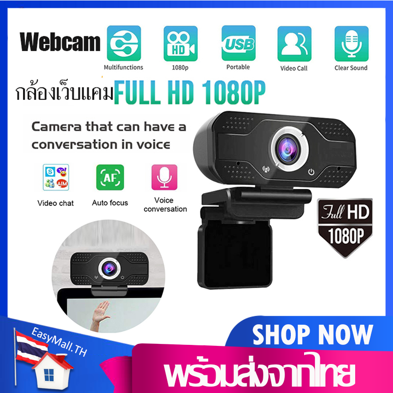 กล้องเว็บแคม  HD Webcam Full HD 1080P กล้องWebcam พร้อมไมโครโฟน สำหรับใช้ต่อเข้ากับคอมพิวเตอร์ และโน๊ตบุ๊ค ไม่ต้องติดตั้งไดร์เวอร์ เสียบ USBใช้งานได้ทันที กล้องคอมพิวเตอร์ เว็บแคมวิดีโอชัด100�3