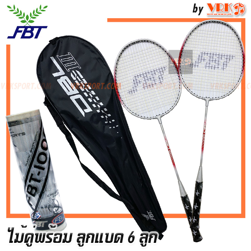 FBT ไม้แบดมินตันคู่ พร้อมกระเป๋าใส่ รุ่น DBL และลูกแบด FBT1000 : 6 ลูก- (แพ็คไม้ 2 อัน) Badminton Racket