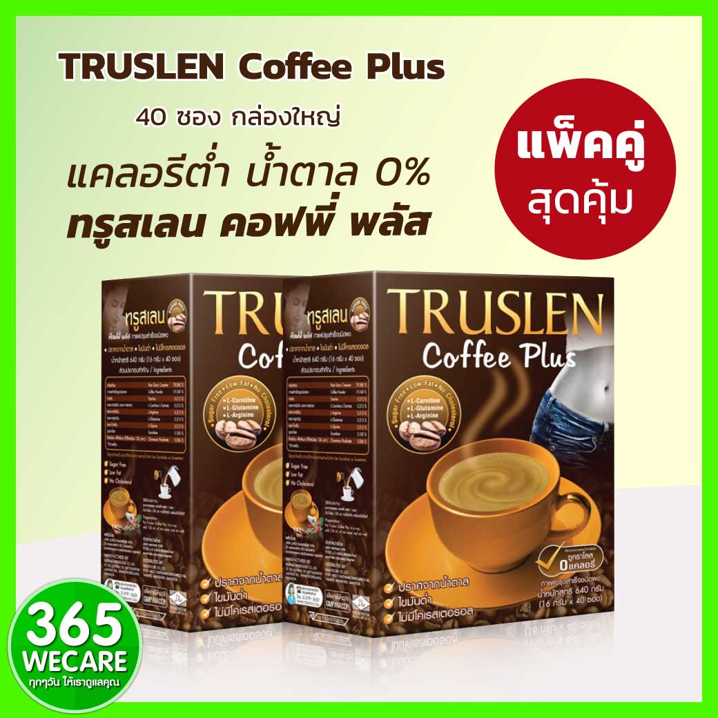 แพ็ค 2 สุดคุ้ม TRUSLEN Coffee Plus 40+40 ซอง กล่องใหญ่ แพ็คคู่สุดคุ้ม 365wecare
