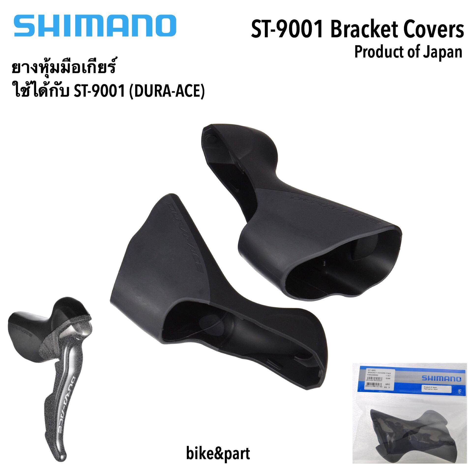 Supporto Per Cambio SHIMANO DURA-ACE ST-9001 - Ricambio Originale Giapponese