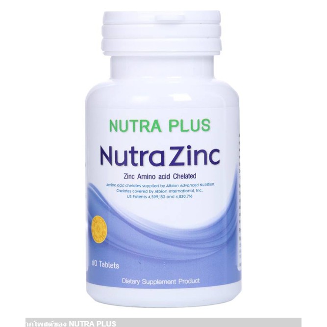 Nutra Plus Nutra Zinc 60เม็ด ซิงค์ อะมิโน แอซิค คีเลต