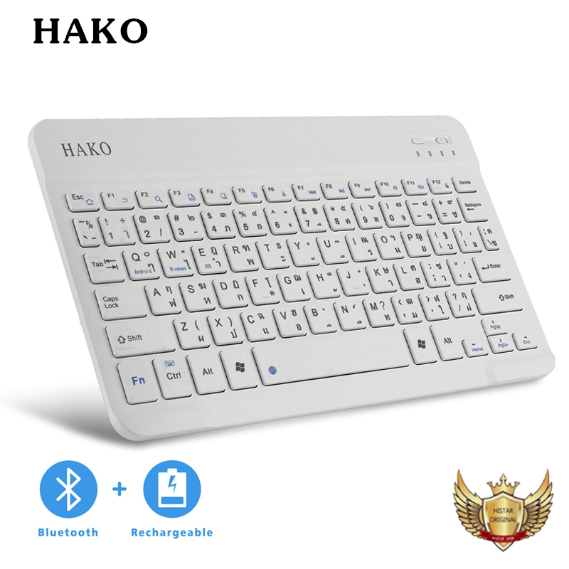 HAKO แป้นพิมพ์ไร้สาย (Wireless Keyboard Bluetooth) มีภาษาไทย และ English  for iOS, Android, Mac และ Windows