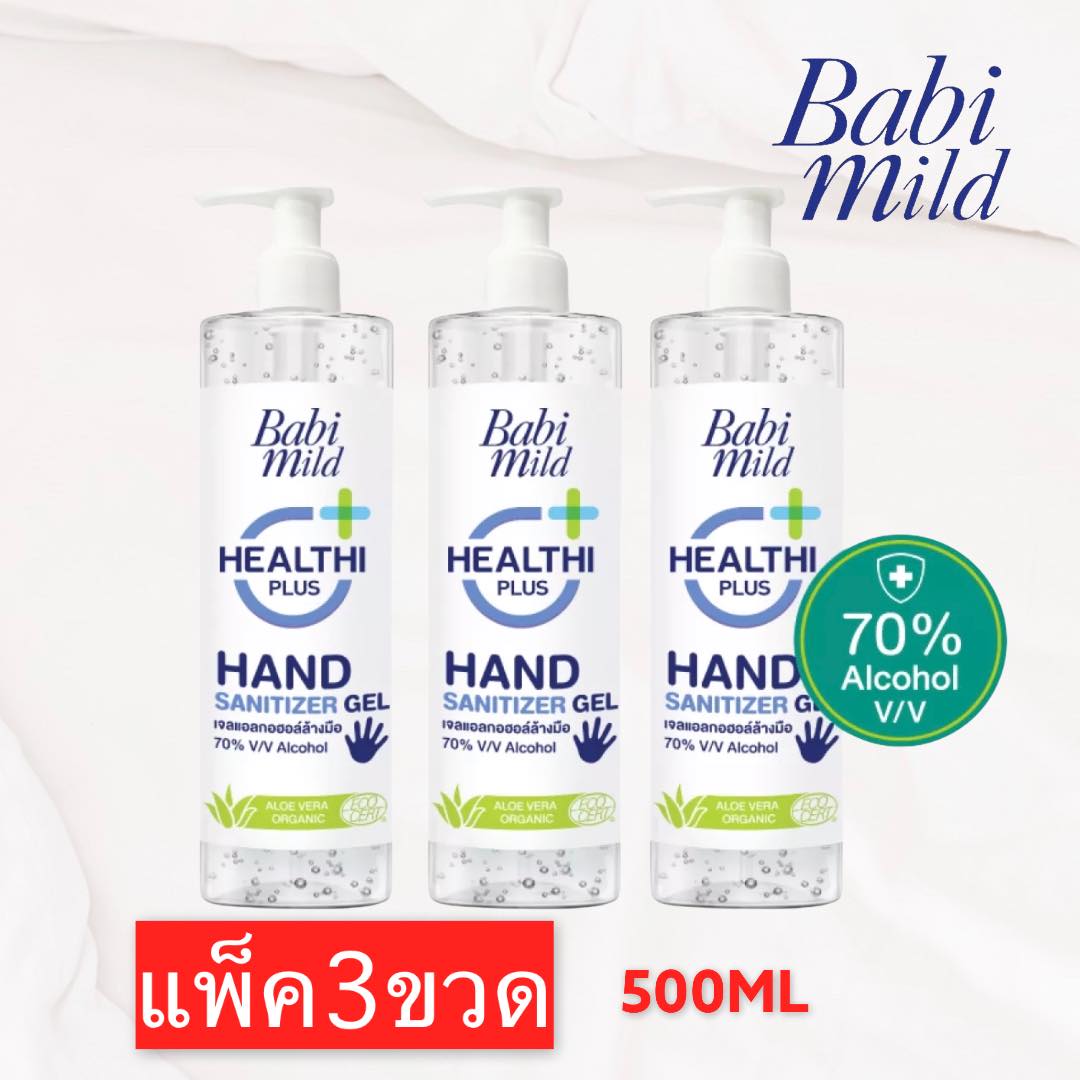 3X Babi​Mild​ Hand​ Sanitizer​ Gel 500 ml เจลสำหรับเด็ก 3 ขวด เจลแอลกอฮอล์ทำความสะอาดมือ เบบี้มายด์ 500 มล.แฮนด์ ซานิไทเซอร์ เจล