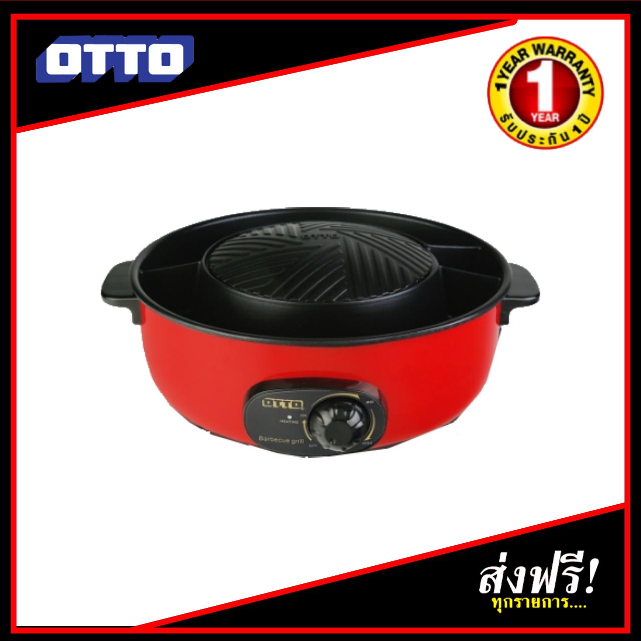 OTTO เตาย่างบาร์บีคิว รุ่น GR-170 เตาย่างบาร์บีคิว รุ่น GR-170 จาก OTTO กำลังไฟ 1300 วัตต์ ตัวกะทะเคลือบเทปล่อนอย่างดี มีช่องแบ่งน้ำซุบ สำหรับป้องกันน้ำมันไหลลงมาปนกับน้ำซุบ และมีปุ่มสามารถปรับความร้อนได้ จัดส่งฟรี รับประกัน 1 ปี
