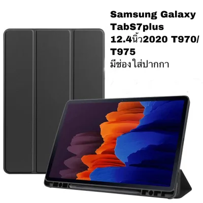 จากประเทศไทย เคสฝาพับหรู Samsung galaxyS7plus 12.4*T975(2020) Luxury Case Cover For Samsung Galaxy Tab S7Plus 12.4 T970 T975 (2020) เคส Samsung Galaxy Tab S7FE 12.4* 2021มีซ่องไส่ปากกา