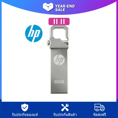 （มีสินค้า）USB FLASH DRIVE HP V250W 32GB แฟลชไดร์ฟ แฟลชไดร์ By Triangle