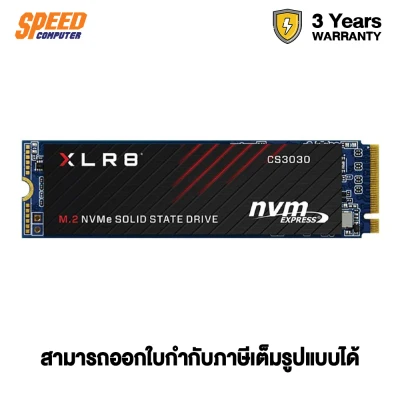 (เอ็มทูเอสเอสดี) PNY SSD XLR8 CS3030 M.2 NVMe 1TB M280CS3030-1TB-RB-Z BY SPEEDCOM
