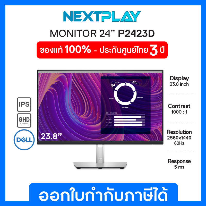 MONITOR DELL P2423D 23 8QHD IPS 60Hz 99 SRGB NEXTPLAY monitor-dell-p2423d-23-8qhd-ips-60hz-99-srgb-nextplay
