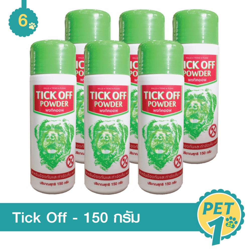 Tick Off Powder 150 g. ผงทิคออฟ ป้องกันและกำจัดเห็บ-หมัด สุนัขทุกพันธุ์ 150 กรัม - 6 ขวด