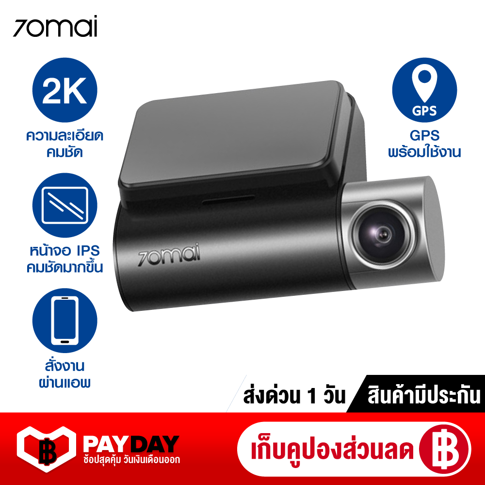 【ศูนย์ไทย】70mai Pro Plus Dash Cam A500 (Global Version) คมชัด 2K Sensor SONY WiFi ประกัน -1Y //SuperCameraMall
