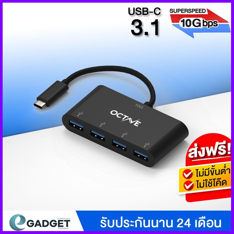 USB C 3.1 Hub : OCTAVE Type-C USB-C to USB-A 4 Port 10Gbps for macbook ipad pro notebook (สีดำ) โปรโมชั่นสุดคุ้ม โค้งสุดท้าย