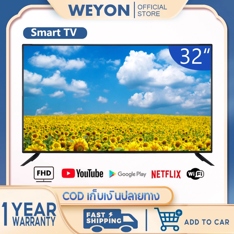 ภาพหน้าปกสินค้า(ใหม่) Ready Yo/WIFI WEYON สมาร์ททีวีหน้าจอ 32 นิ้วหน้าจอ SMART TV LED รองรับความละเอียด HD สามารถเชื่อมต่อกับอินเทอร์เน็ต