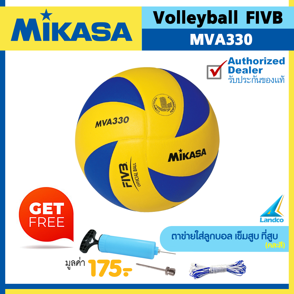 MIKASA ลูกวอลเลย์บอลหนังอัด Volleyball MVA200 / MVA300 / MVA310 / MVA330 FIVB เบอร์ 5 (แถมฟรี ตาข่ายใส่ลูกบอล + เข็มสูบ + สูบลมมือ SPL)