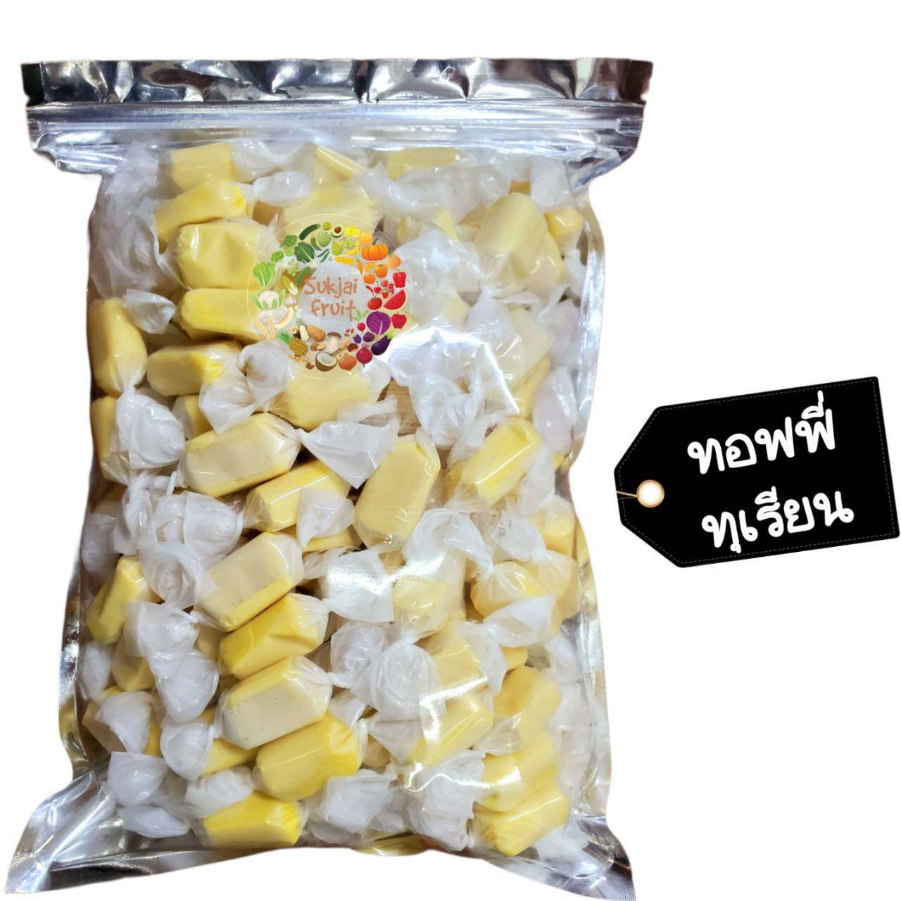 ทอฟฟี่ ทุเรียน 1 กิโลกรัม - Durian milk toffy 1 kg  - Dried fruit ผลไม้ อบแห้ง ขนมไทย ขนม OTOP บ๊วย ผลไม้อบแห้ง ท๊อฟฟี่ ขนม ลูกอม