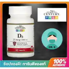 ภาพขนาดย่อของภาพหน้าปกสินค้า21st Century,vitamin D3 25 mcg,1000 IU, 60 Tablets, วิตามินดี3 จากร้าน Dr.K บน Lazada ภาพที่ 2