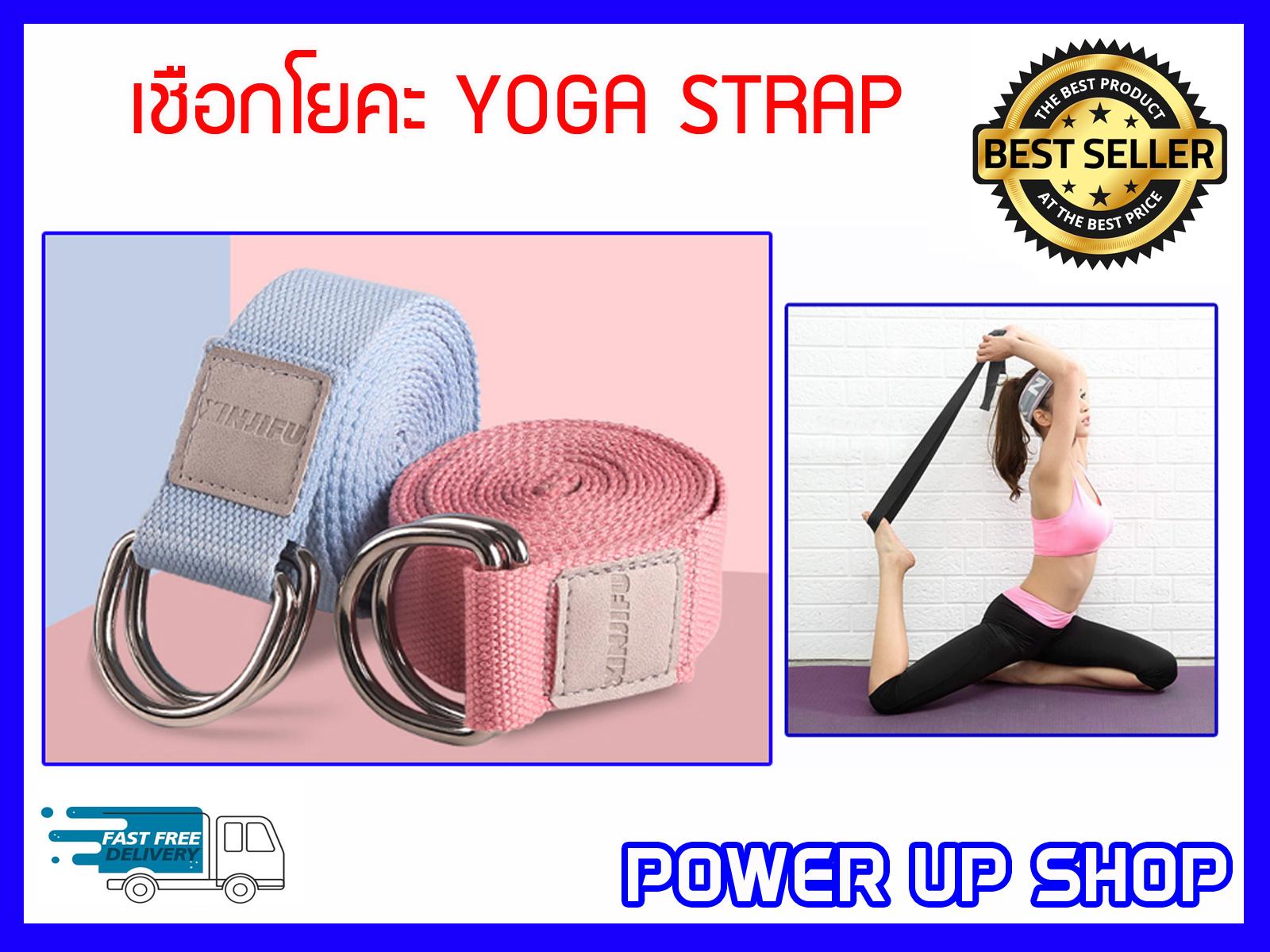 เชือกเข็มขัดโยคะ  yoga strap