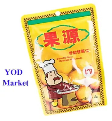 เกาลัด เกาลัดอบก่อหยวน ขนม เกาลัดอบ ของแท้100% เกาลัดแกะเปลือกพร้อมทาน Goryuan ขนาด 80 และ100กรัม Roasted Chestnuts. YOD Market.