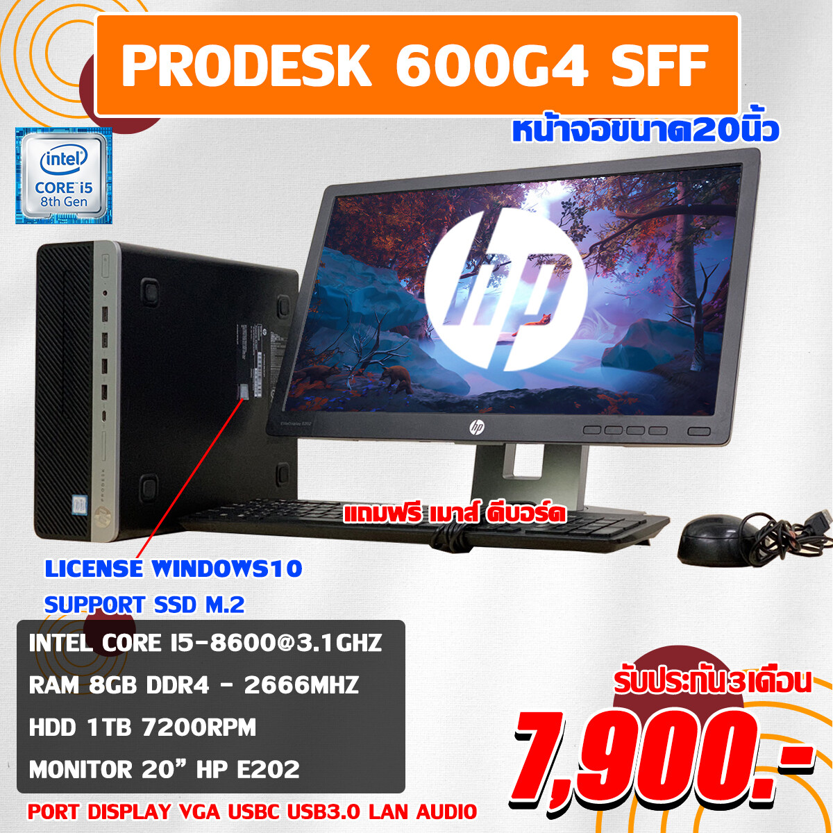 คอมพิวเตอร์ HP Prodesk 600g4 sff intel core i5-8600 - 3.1ghz ram ...