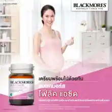 ภาพขนาดย่อของภาพหน้าปกสินค้าBlackmores Folic Acid แบลคมอร์ส โฟลิค เอซิด จากร้าน Bestpricevitamin บน Lazada ภาพที่ 3