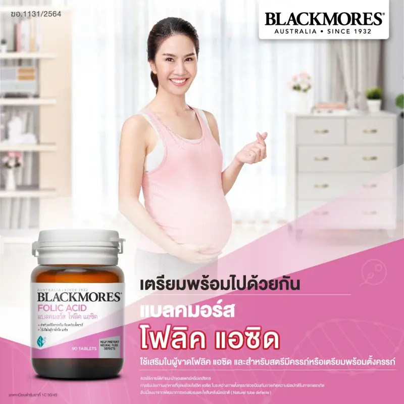 ภาพสินค้าBlackmores Folic Acid แบลคมอร์ส โฟลิค เอซิด จากร้าน Bestpricevitamin บน Lazada ภาพที่ 3