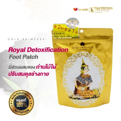 Royal Detoxification Foot Patch Gold Princess (ฟุทแพทช์สูตรดีท๊อกซ์ ซองสีทอง)แผ่นแปะเท้า 10ชิ้น/5ครั้ง