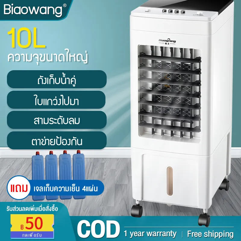 Biaowang เครื่องปรับอากาศเคลื่อนที่ เครื่องทำความเย็น AIR COOLER แอร์เคลื่อนที่ พัดลมไอเย็น พัดลมไอน้ำ พัดลม พัดลมเคลื่อนที่ พัดลมไอน้ำระเหย พัดลมแอร์ พัดลมแอร์เคลื่อนที่ พัดลมไอเย็นราคาถูก พัดลมพ่นไอน้ำ ใช้งานง่ายสะดวกสบาย สีดำ เขีย（สีเขียว）